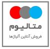 متالیوم، فروش آنلاین تیتانیوم و آلیاژهای تیتانیوم 